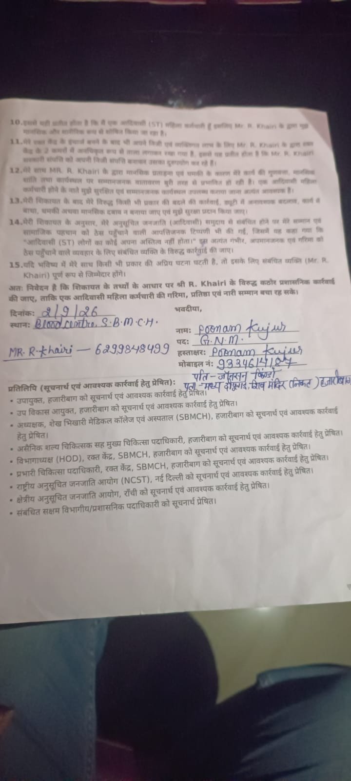 आदिवासी नर्स के मामले में 10 दिन बाद FIR, अभिषेक कुमार की पहल के बाद हुई कार्रवाई